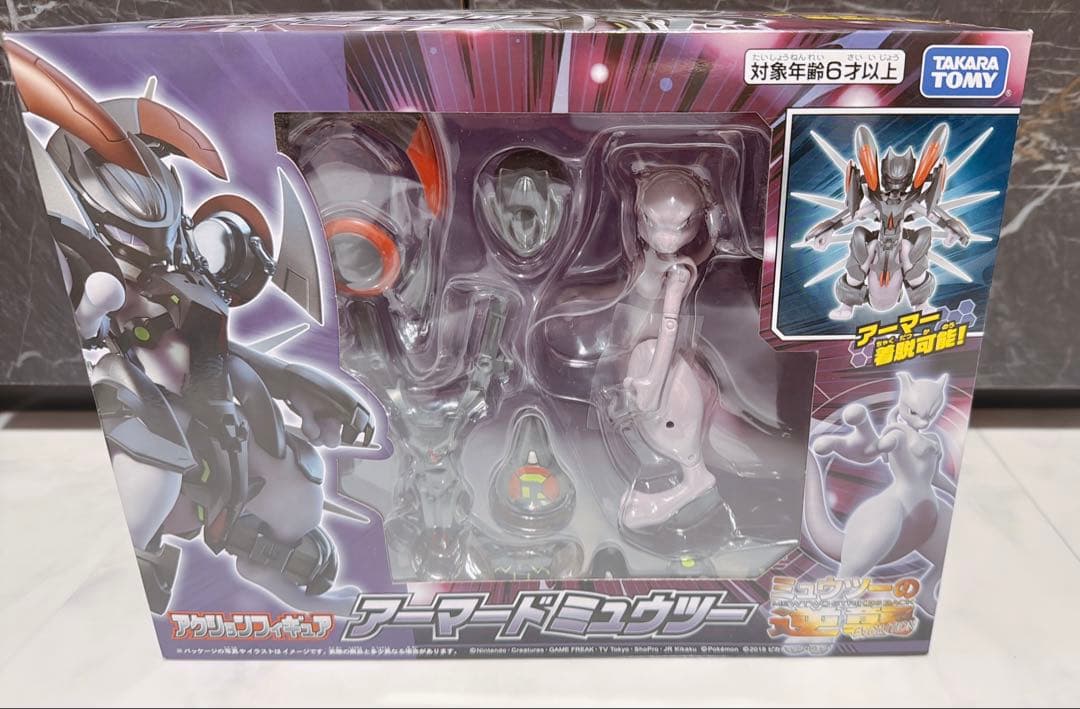 ポケモン アクションフィギュア アーマードミュウツー
