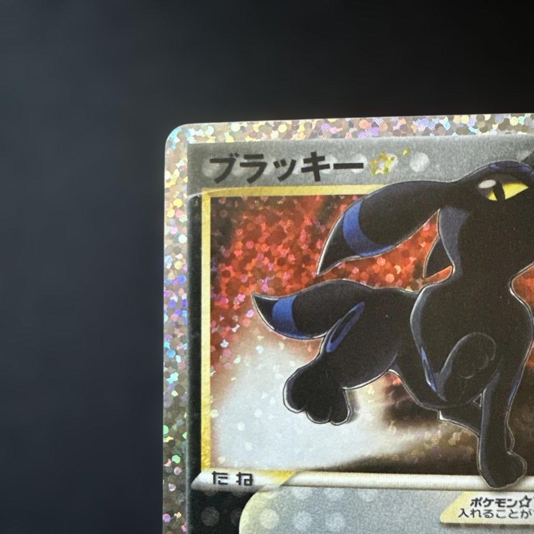 ブラッキー☆: プロモ(25th ANNIVERSARY edition)