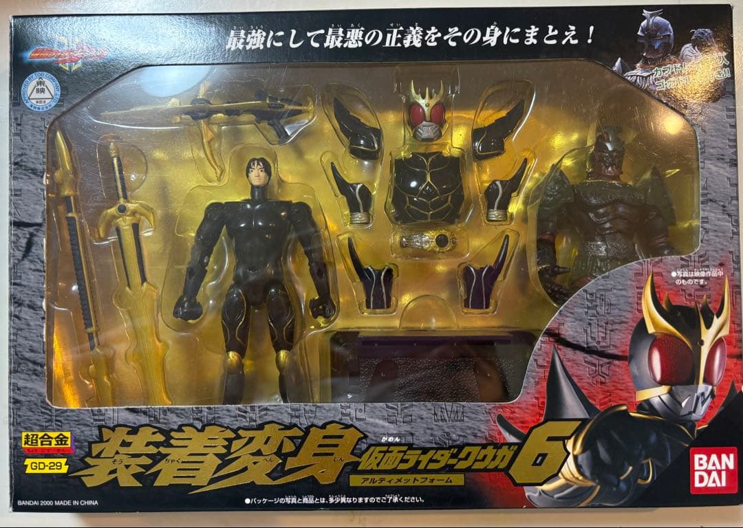 専用。値段交渉あり。仮面ライダークウガ　装着変身シリーズ　五代雄介三体おまけ
