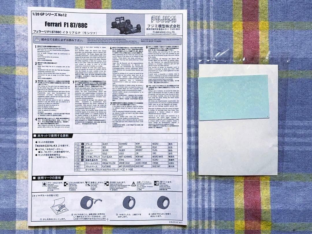 フジミ 1/20 フェラーリF187-88C 1988年 モンツァ仕様