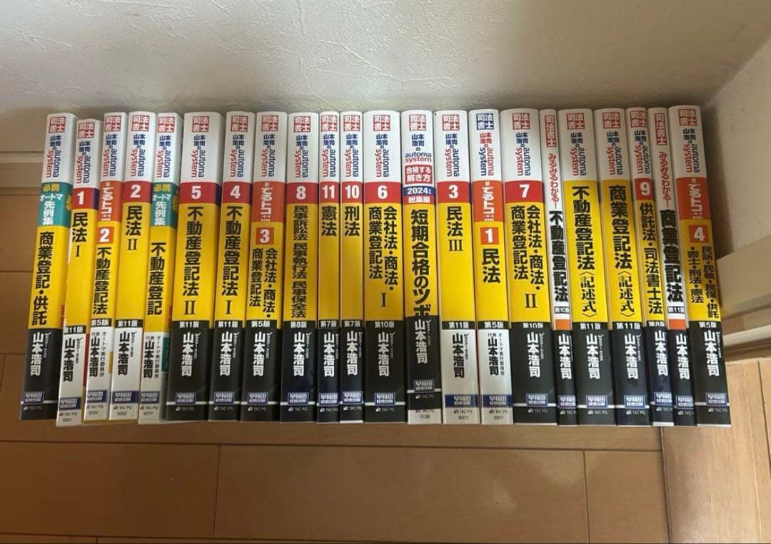 民法 全10巻 + 全国公開模擬試験問題集