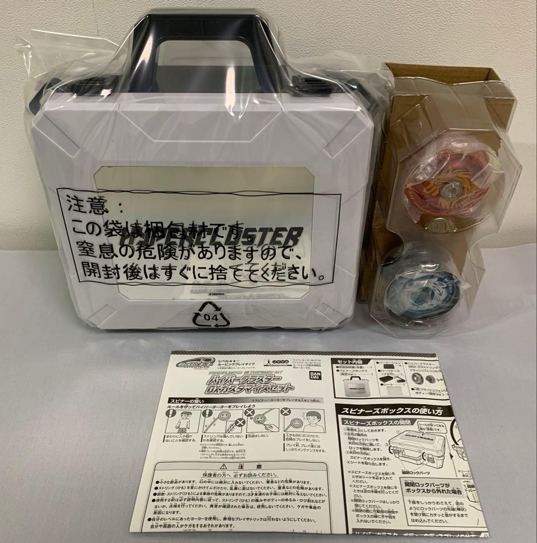 まとめ売り ハイパーヨーヨー　ハイパークラスター 未開封多数