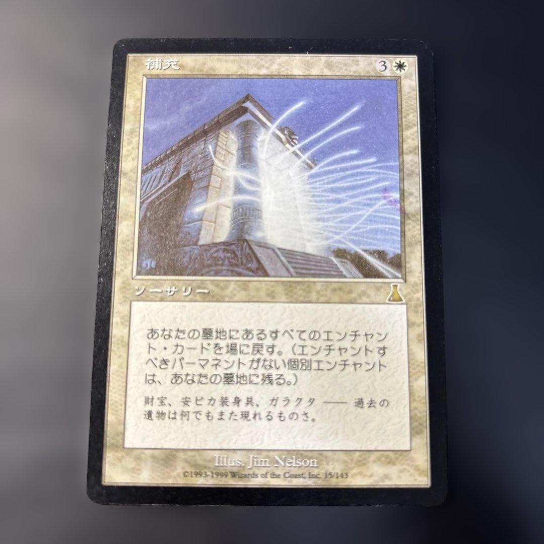 【再録禁止】補充/Replenish UDS版　日本語