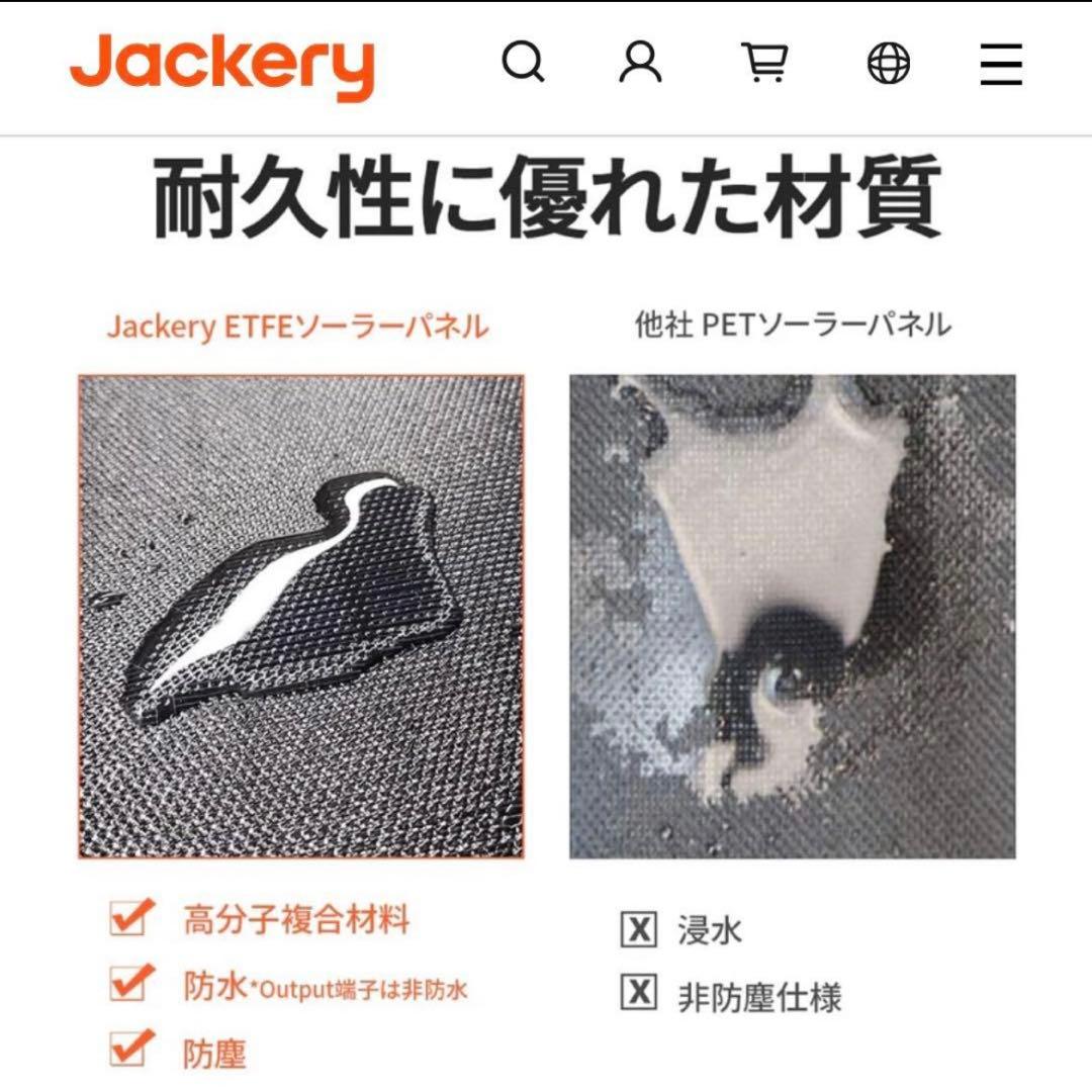 Jackery SolarSaga 200本体