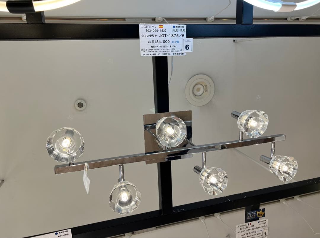 IDC 大塚家具　スペイン製シャンデリア JOT-1875/6 6灯 クリスタル