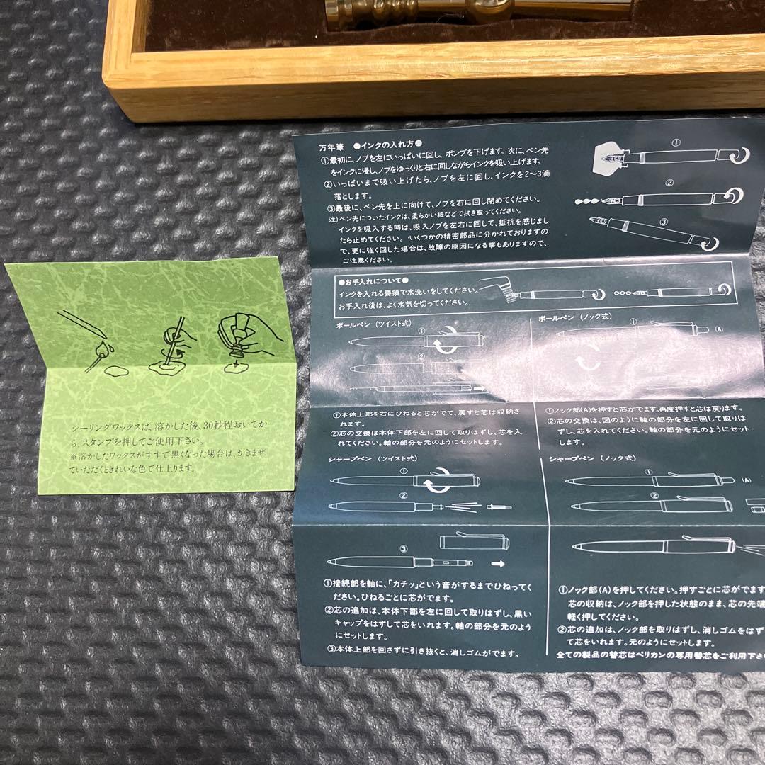 Pelikan 万年筆 新生ドイツ誕生記念 特別限定20C-833/F 未使用品