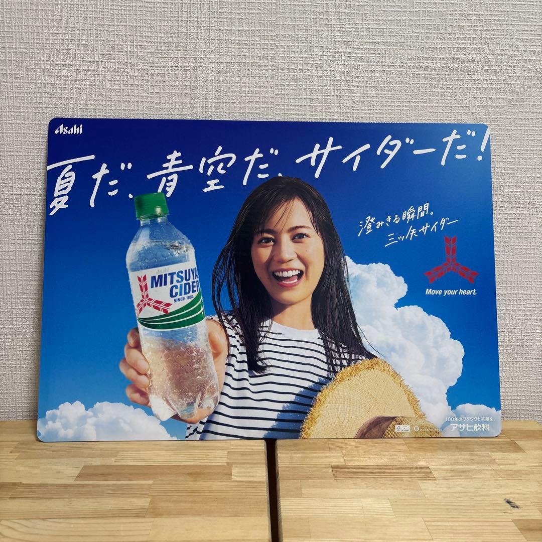 【生田絵梨花】アサヒ飲料 三ツ矢サイダー 販促ボード 非売品③