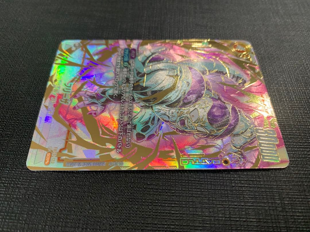 フリーザ SCR ★★ 『未知なる冒険』 FB05-120