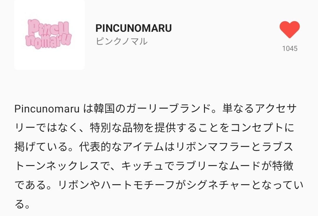 Pincunomaru リボンマフラー ガーリー マフラー 韓国 アパレル