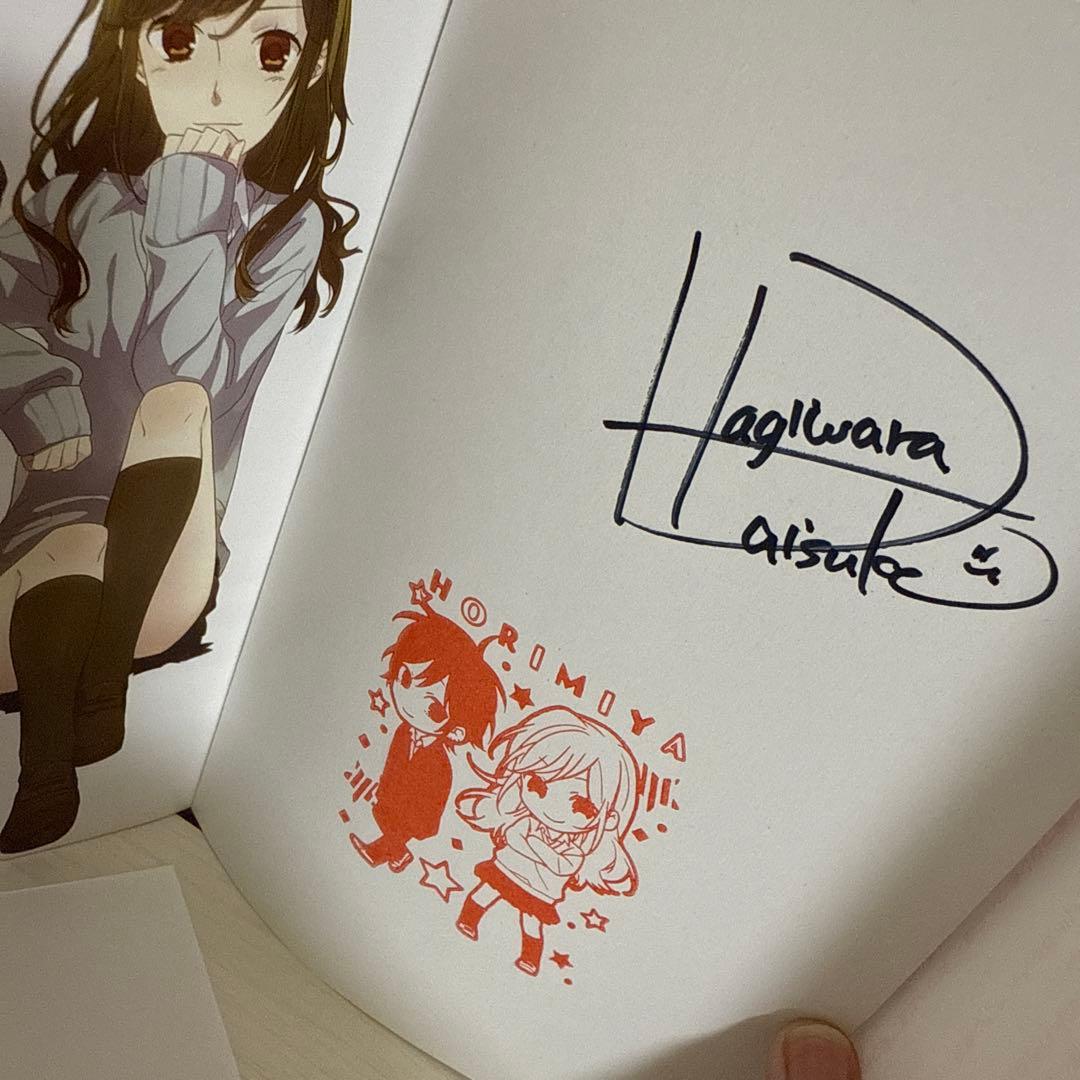 【現在出回り無し】ホリミヤ 直筆サイン 1巻 萩原ダイスケ HERO