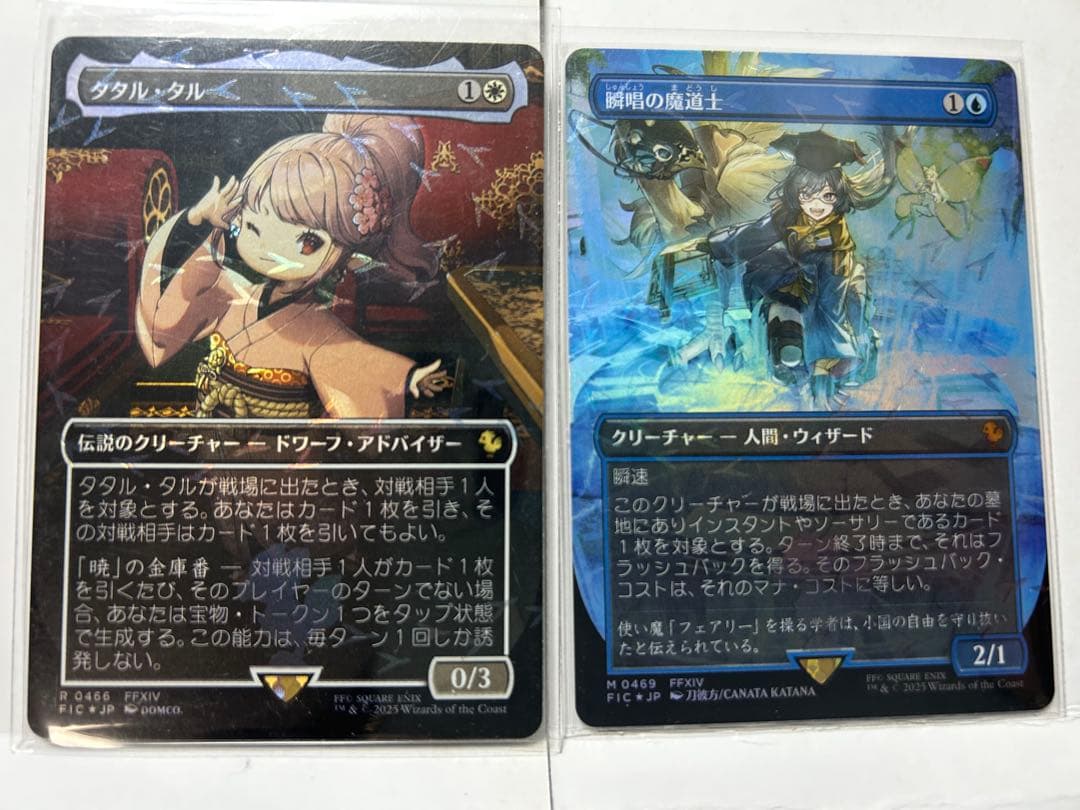 MTG 瞬唱の魔道士&タタル・タル