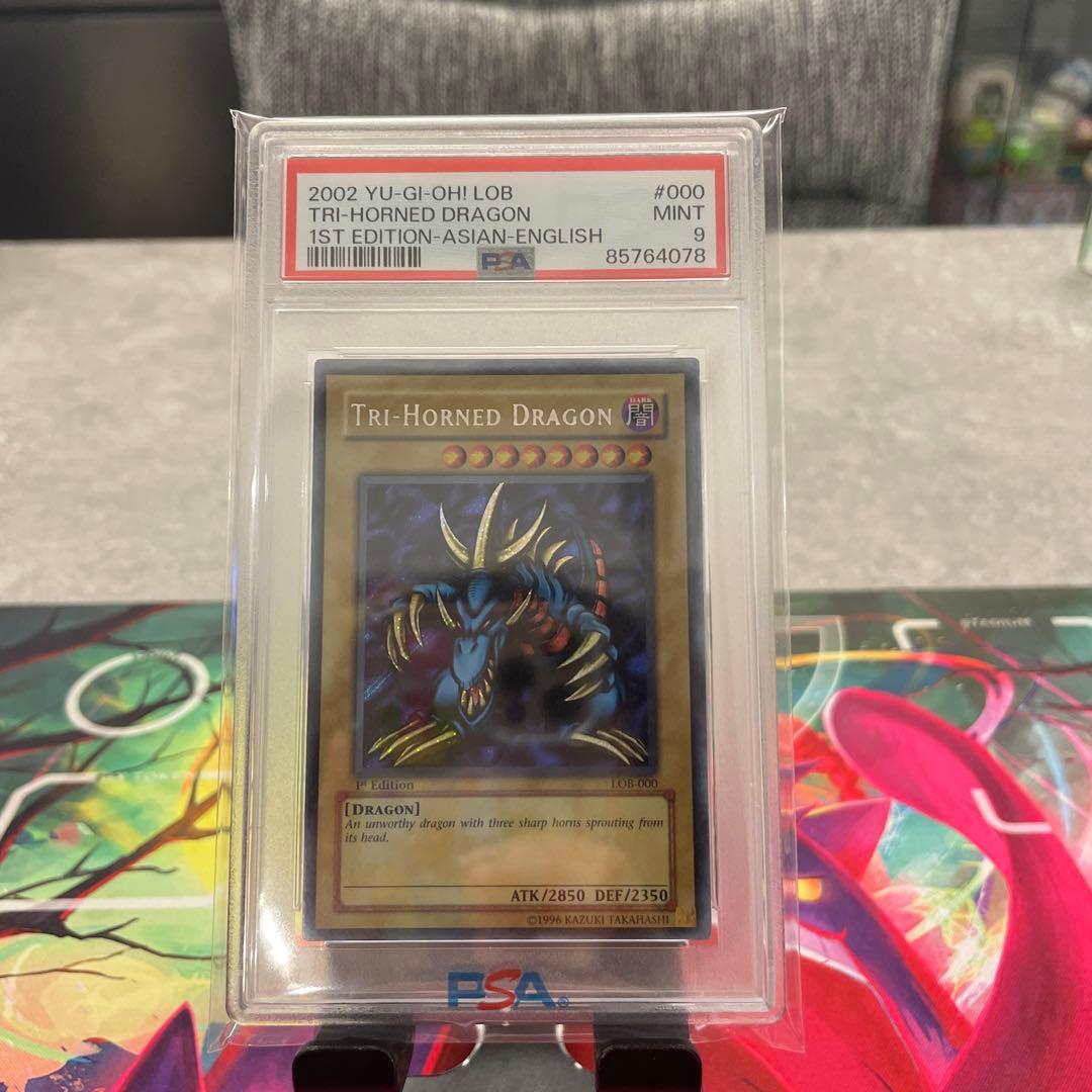 アジア版 トライホーンドラゴン PSA9