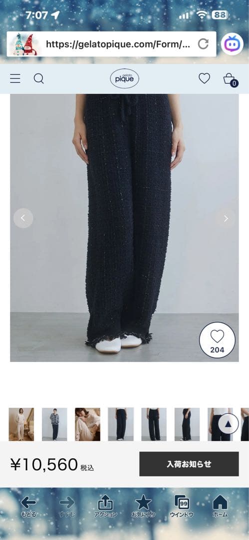 JOEL ROBUCHON 新品未使用 ジェラートピケ　上下セット