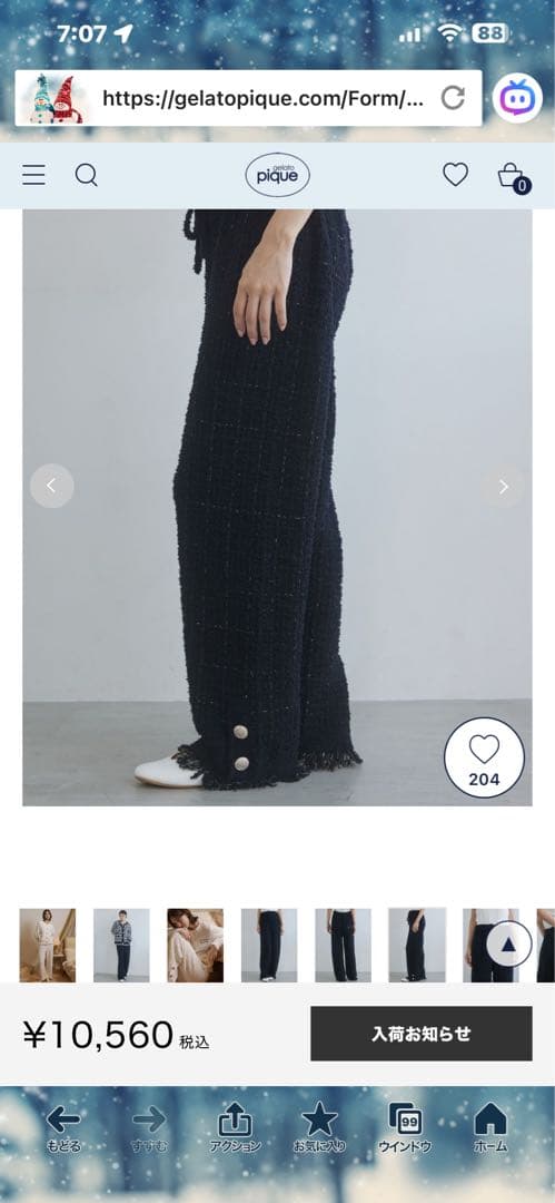 JOEL ROBUCHON 新品未使用 ジェラートピケ　上下セット