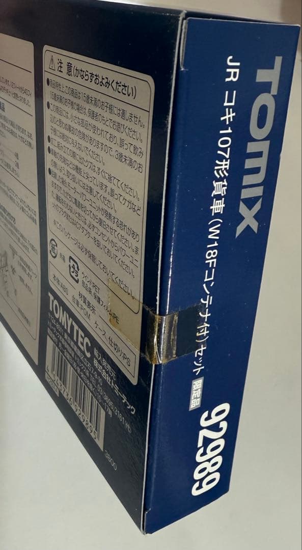 【限定品】【未開封】92989 JRコキ107形貨車（W18Fコンテナ付）セット