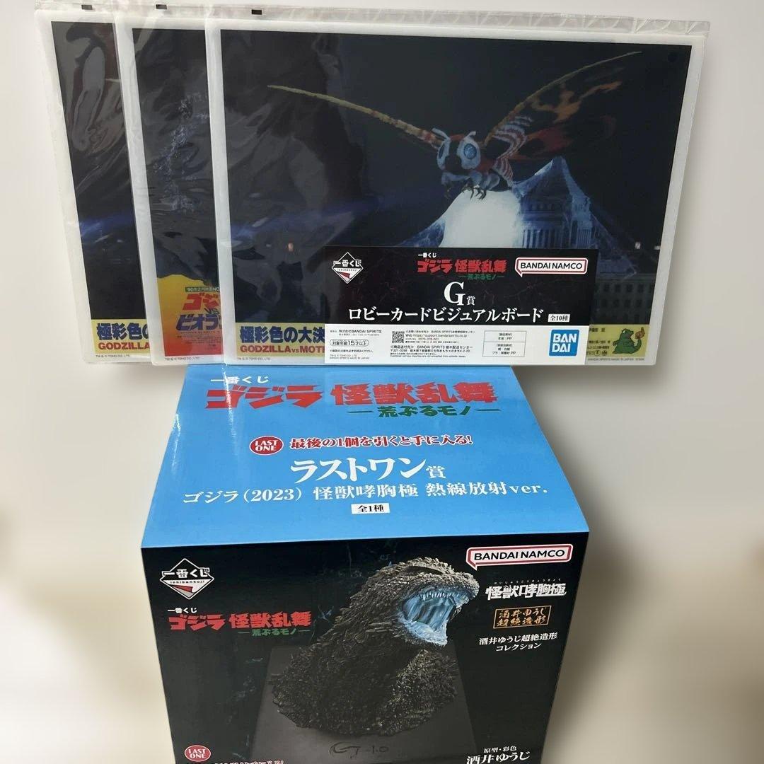 一番くじ　ゴジラ　怪獣乱舞　 (2023) 怪獣哮胸極 ラストワン賞　新品未開封