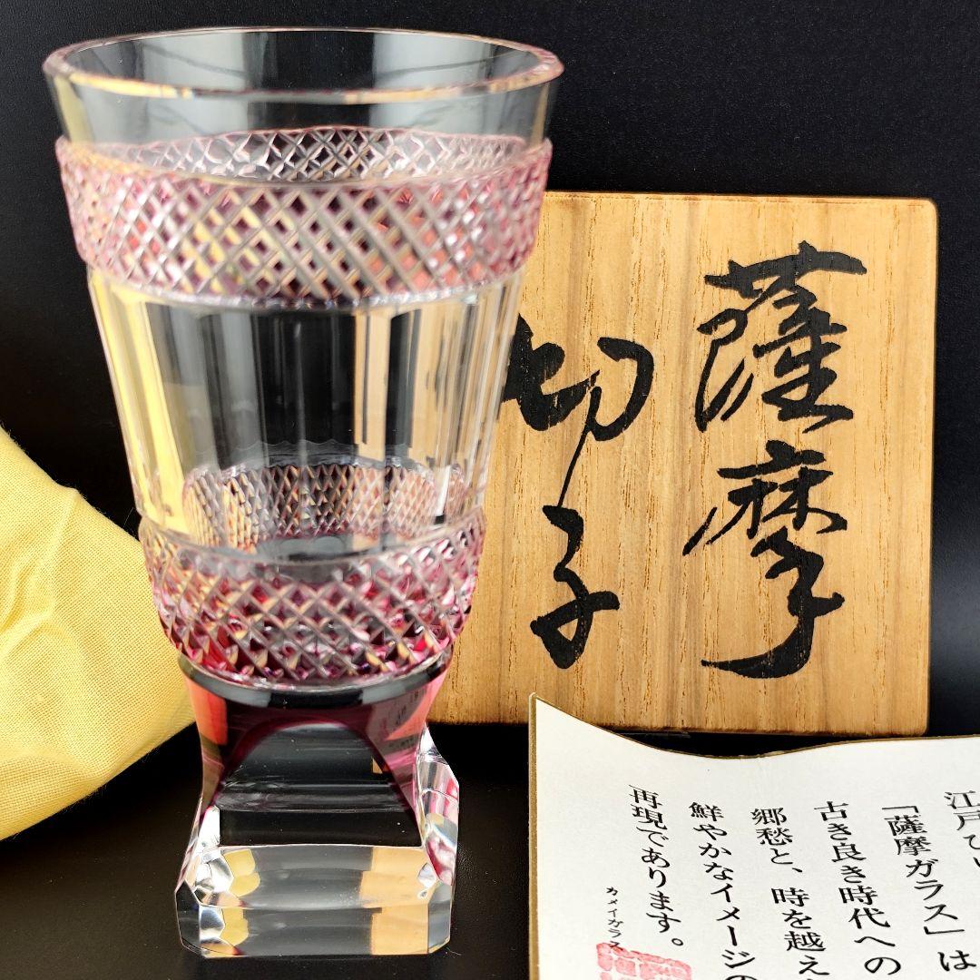 超希少品☆薩摩切子 紅被硝子 面取鹿の子文 高杯（切子、江戸切子、薩摩切子）