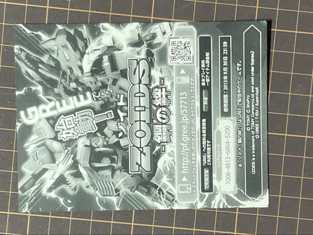 【ゾイド　MSS】　ゴドス