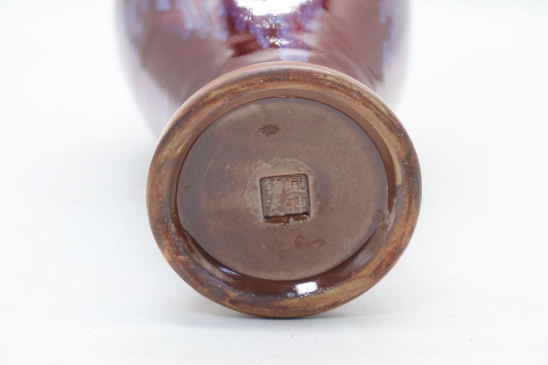 中国　鈞釉　瓶　送料込み1030