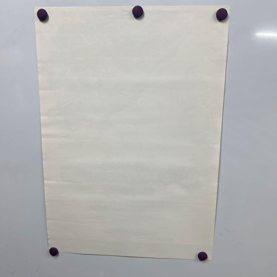 テイルズオブデスティニー　販促B2ポスター1998