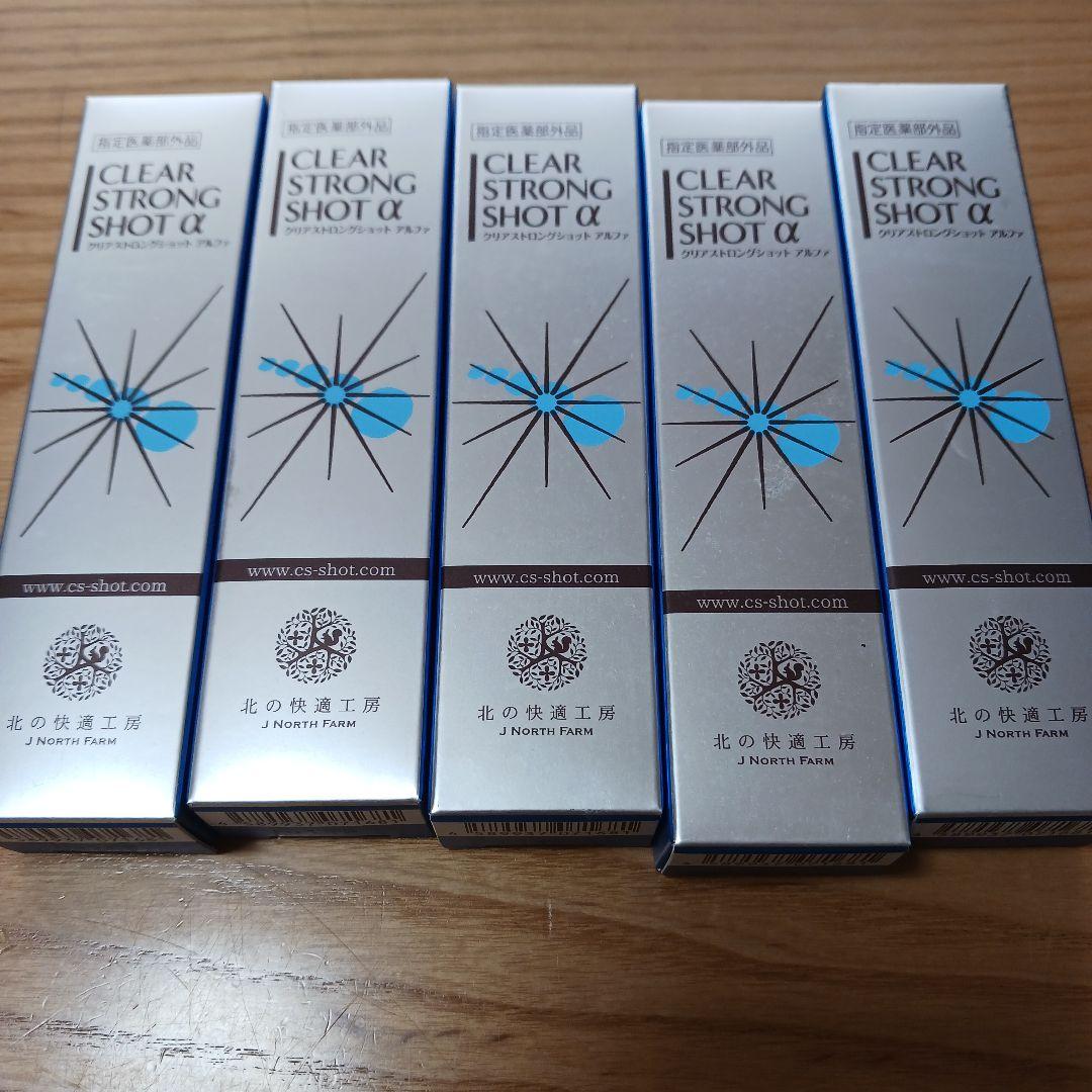 薬用NSジェルクリアストロングショットアルファ