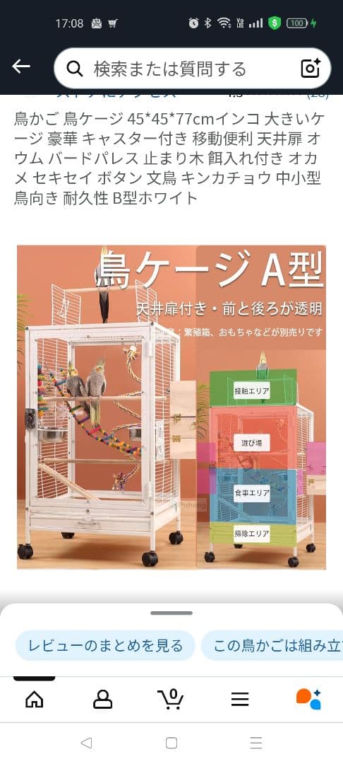 m*す様 新品 鳥カゴ 鳥かご