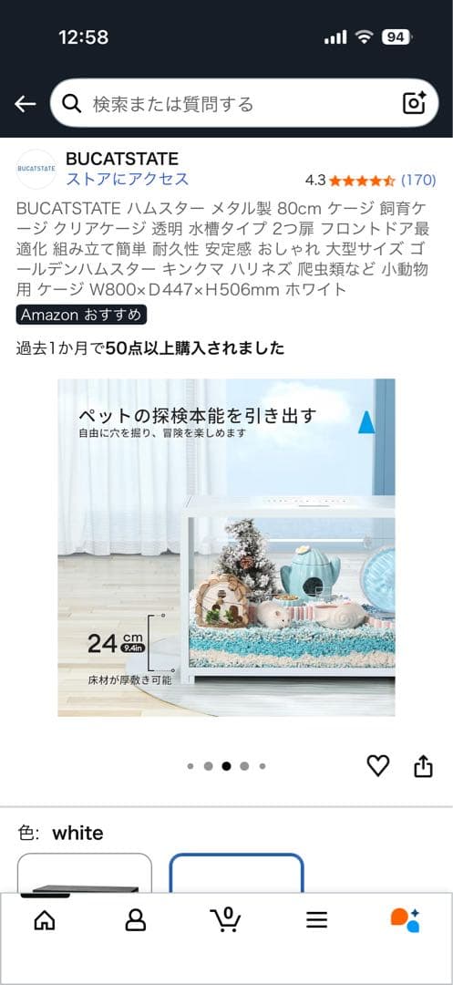 BUCATSTATE ハムスター メタル製 80cm ケージ