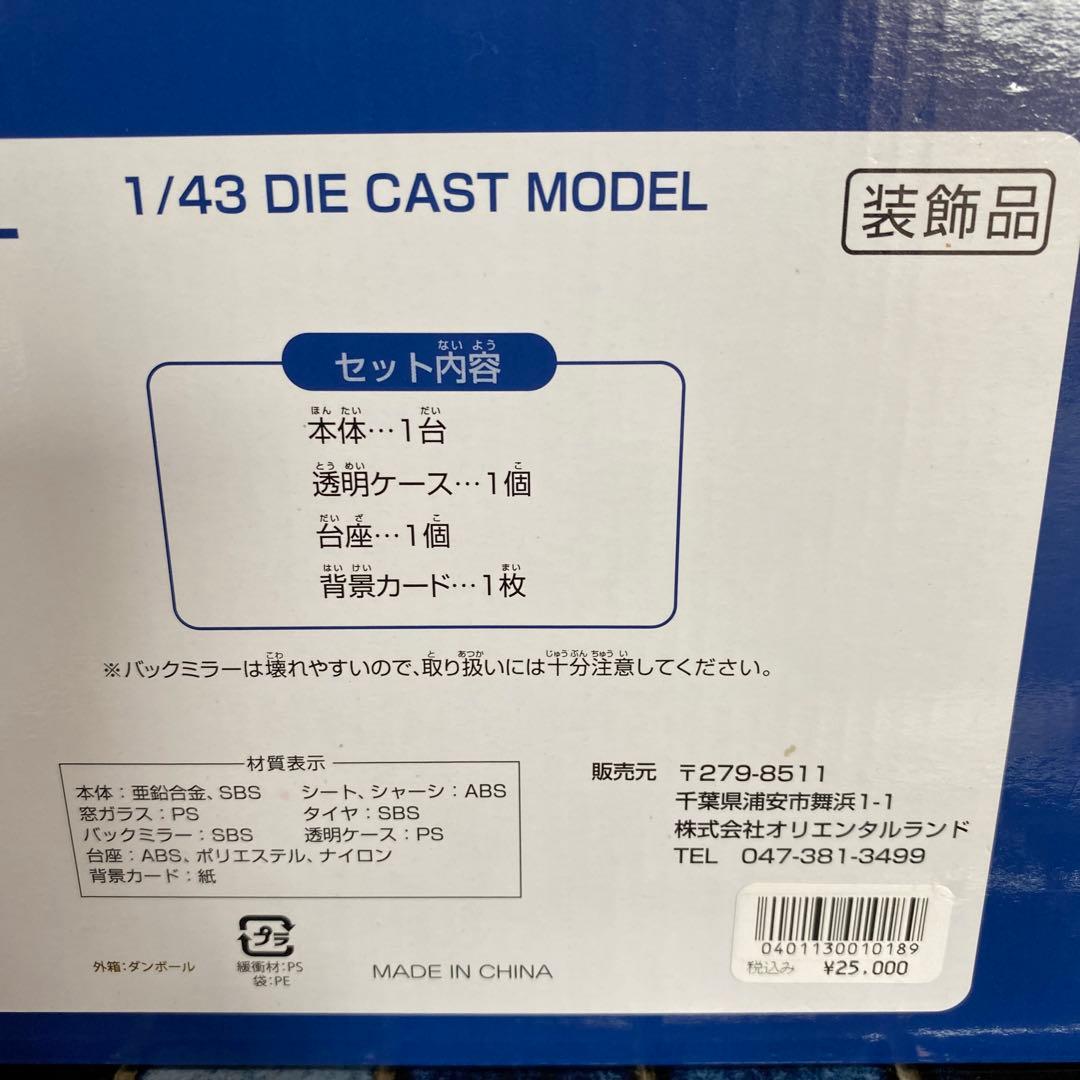 東京ディズニーシー15周年記念リゾートクルーザー