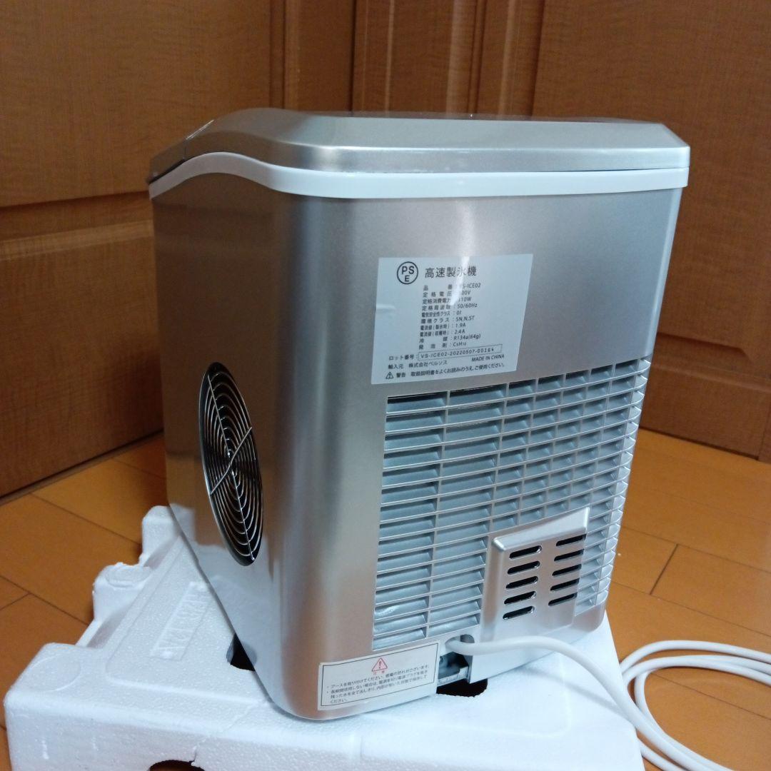 VERSOS 高速度製氷機 VPP-ICE02