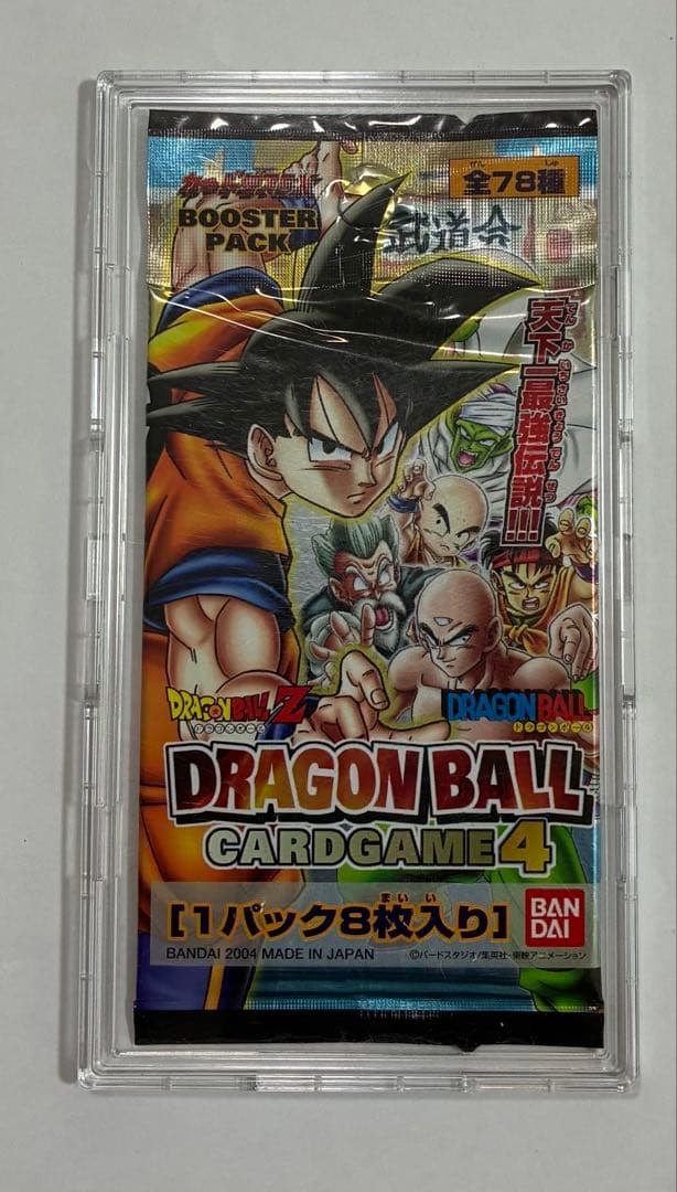 ドラゴンボールカードゲーム未開封パック【箱はつきません】
