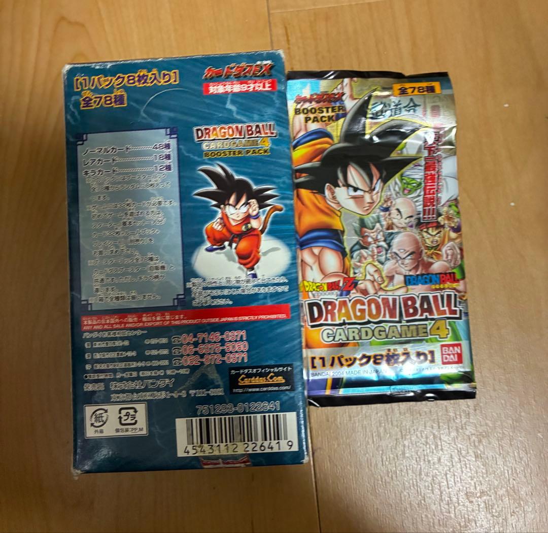 ドラゴンボールカードゲーム未開封パック【箱はつきません】