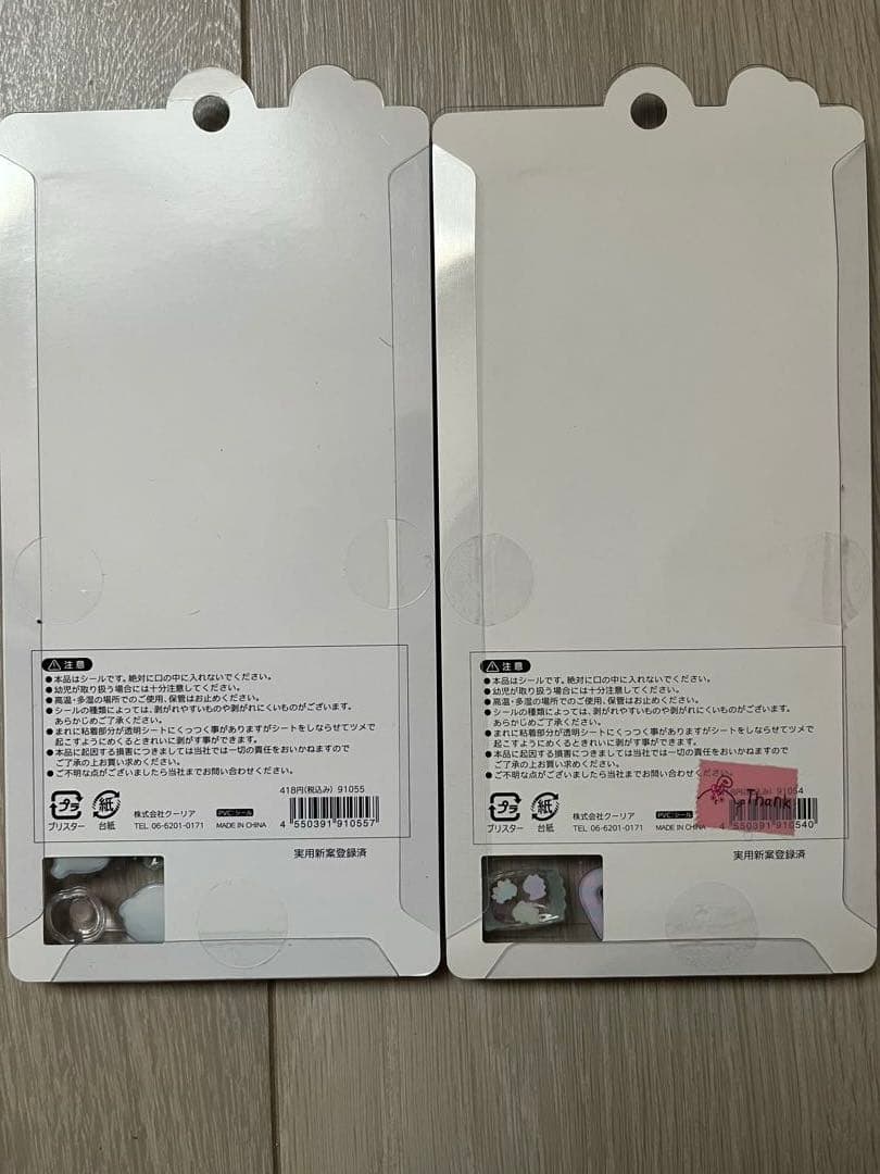 ラスト1セット　ボンボンドロップシール　廃盤10種セット