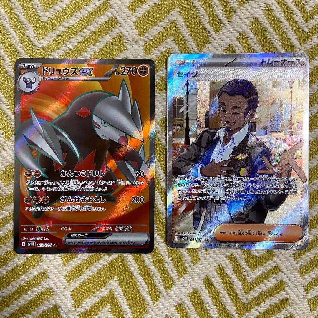 ポケモンカード　SRセット ポケモンex、トレーナーズ　18枚まとめ 5770