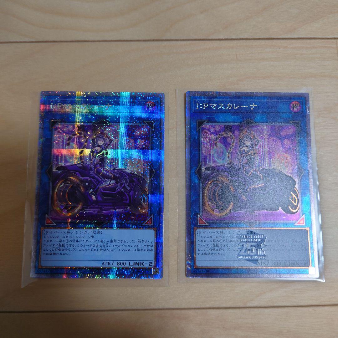 遊戯王　I:Pマスカレーナ25th QCAC-JP069　クオシク　2枚