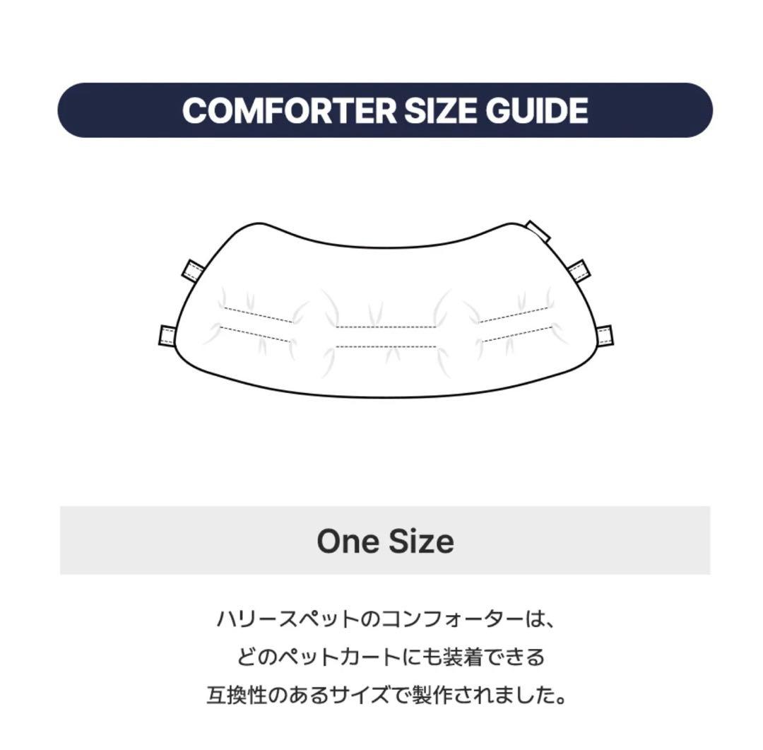 【お値下げ中】HARRYSPET ハリースペット スクエアベージュ　3点セット