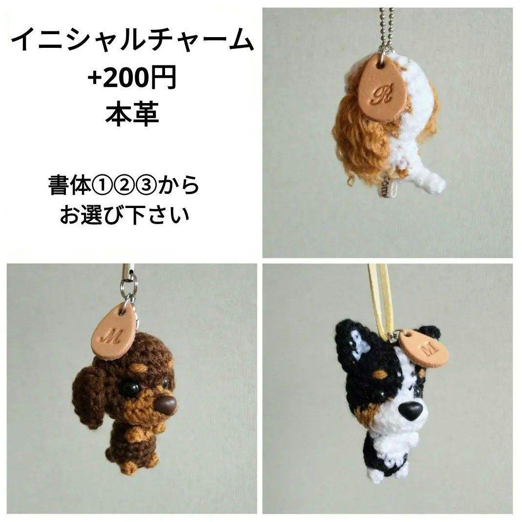 ちびもか様　あみぐるみのオーダーありがとうございました⸜(*ˊᵕˋ*)⸝‬