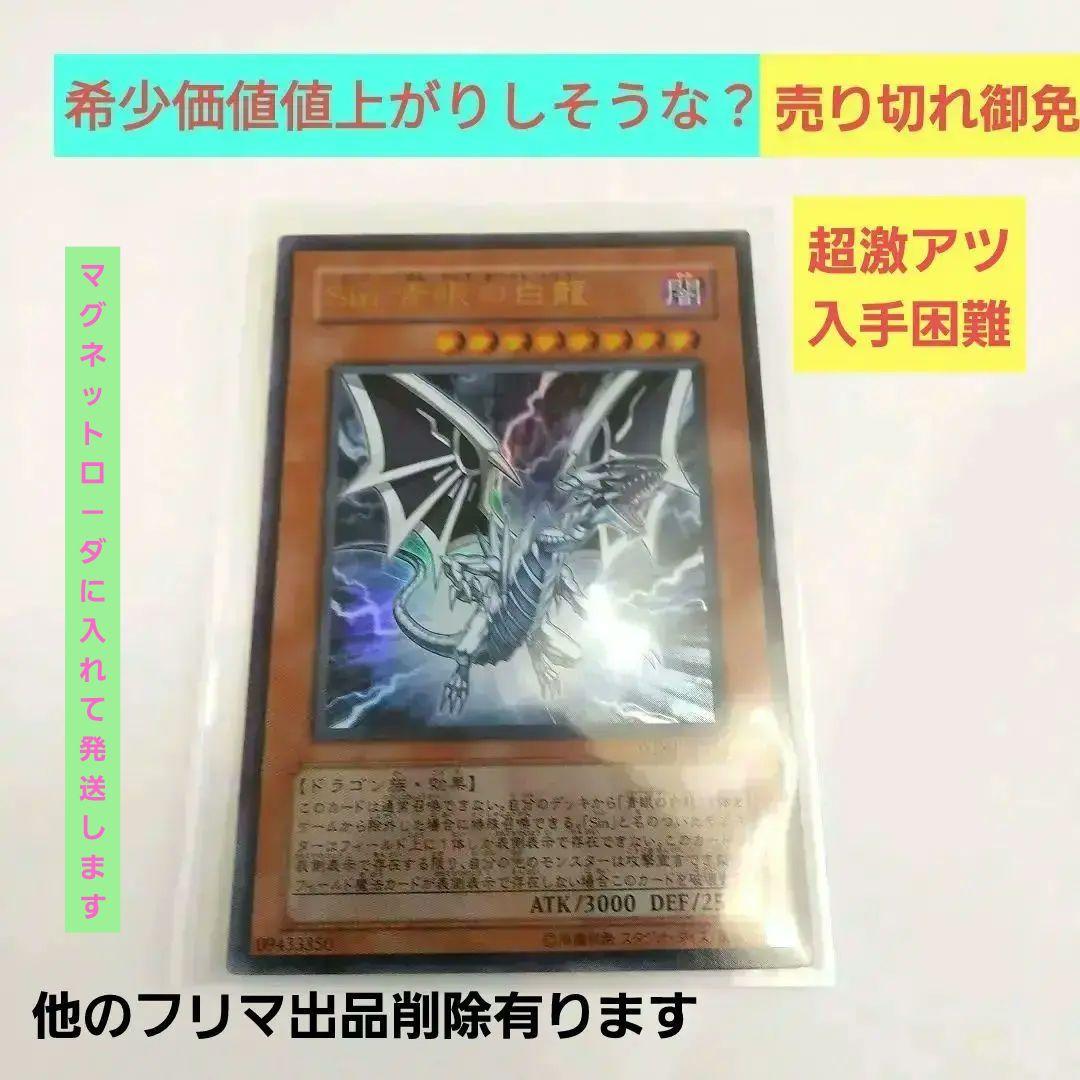 ♦Sin・青眼の白龍→シンブルーアイスドラゴン