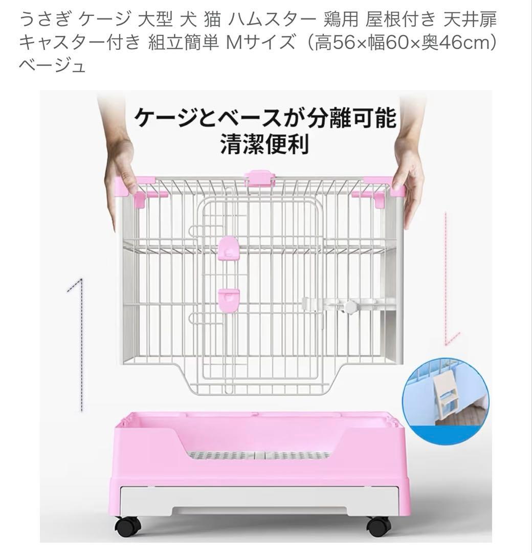 ♡うさぎさん用♡Essgudo ケージ Mサイズ ベージュ＆ホワイト幅60cm