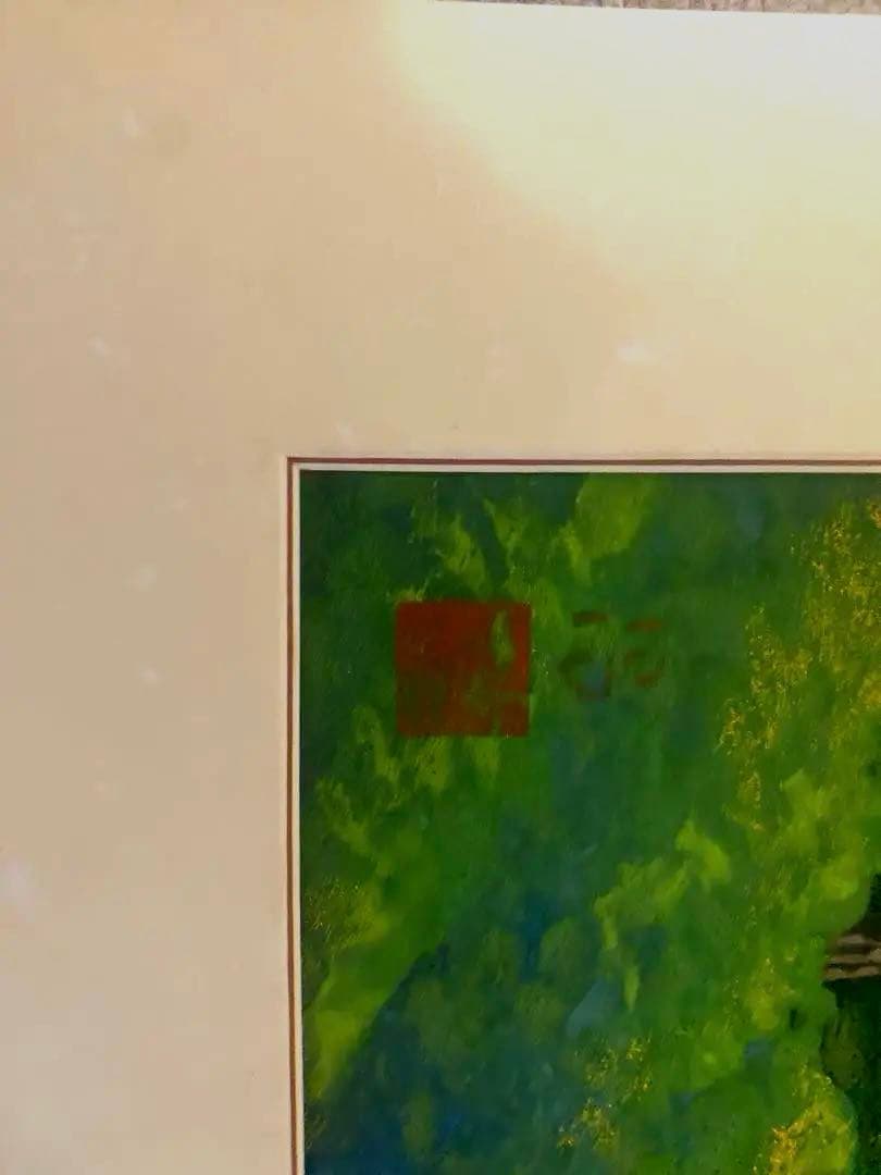 自然風景画 油彩 印章あり