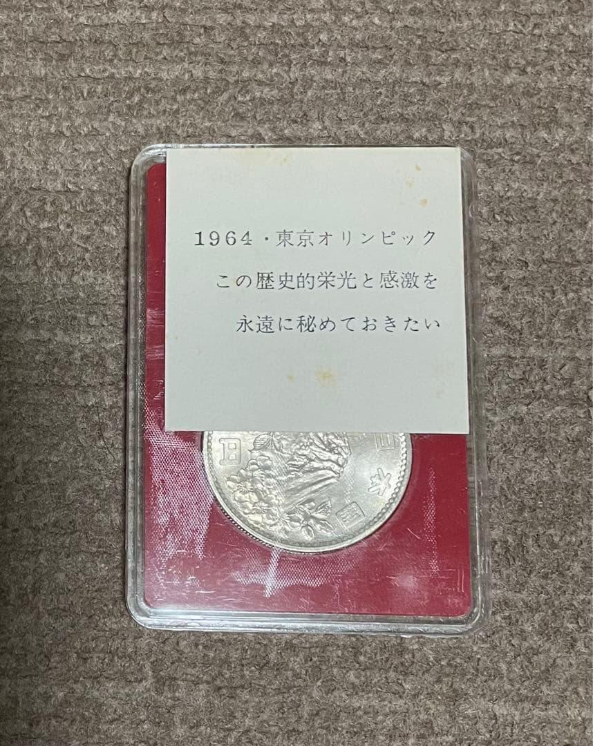 1964年東京五輪1000円記念メダル　ケース付き
