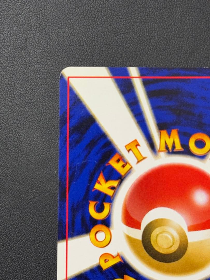 ルギア旧裏 金、銀、新世界へ...ブラッキー旧裏 遺跡をこえて... 神渦巻ホロ