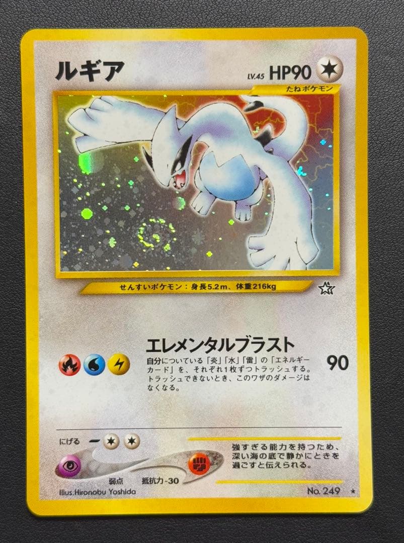 ルギア旧裏 金、銀、新世界へ...ブラッキー旧裏 遺跡をこえて... 神渦巻ホロ