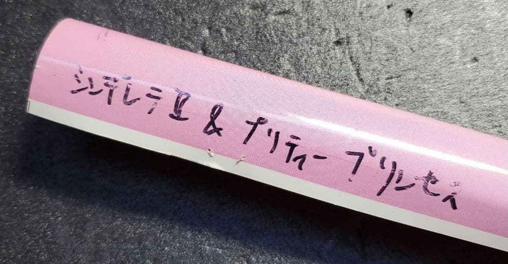 ディズニー　シンデレラ２　プリティープリンセス　ポスター　１枚