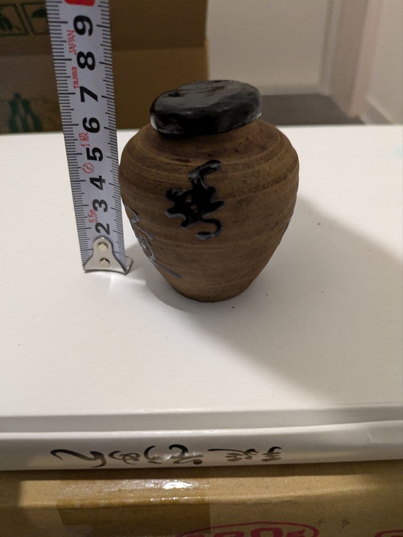 時代物　陶器製　茶入　茶壺