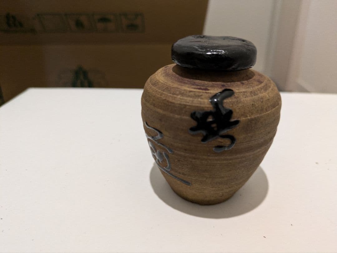 時代物　陶器製　茶入　茶壺