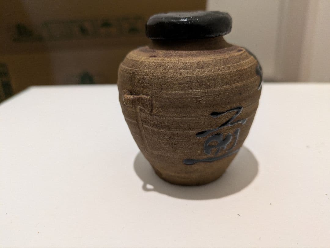 時代物　陶器製　茶入　茶壺