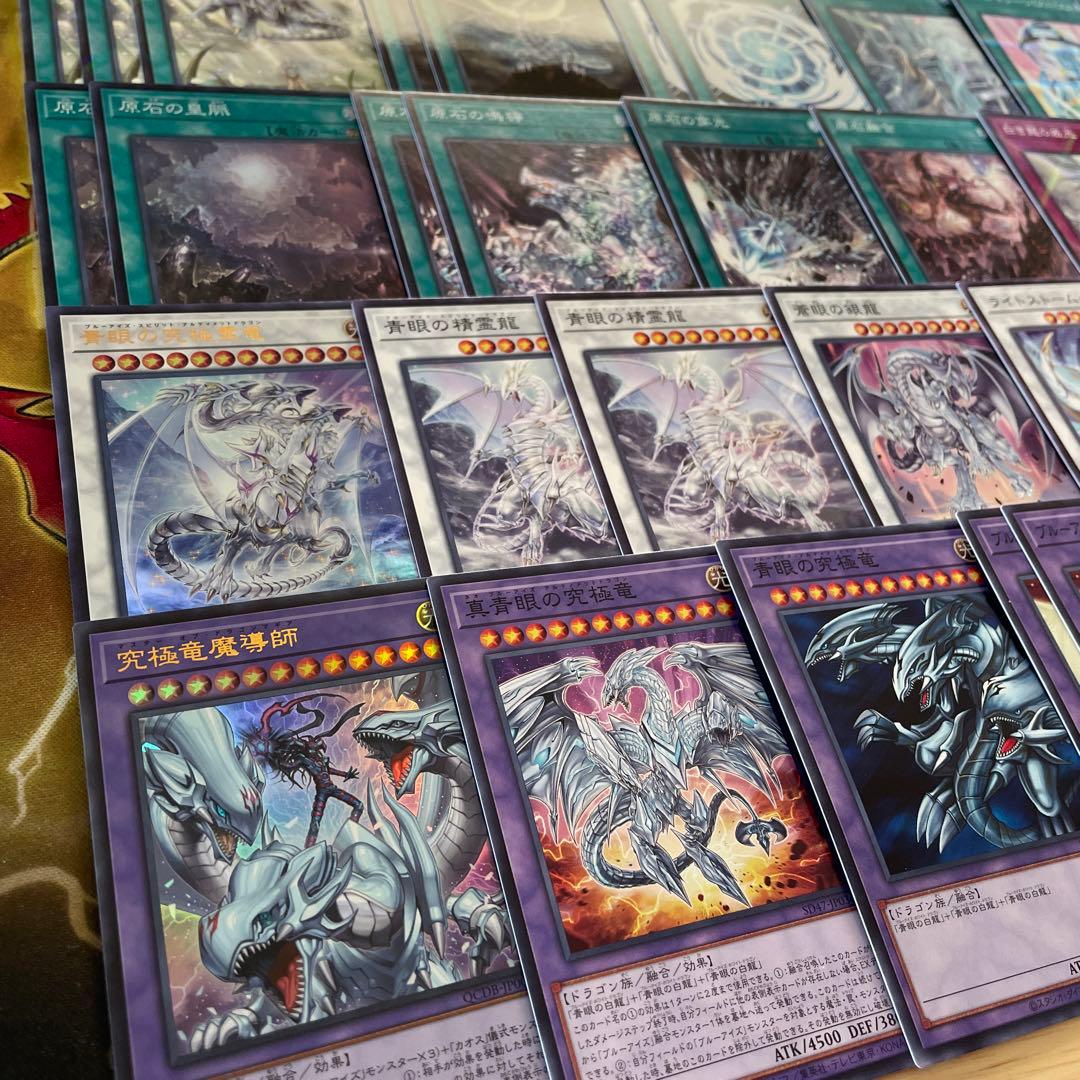 本格構築 原石青眼デッキ ブルーアイズデッキ 青眼の白龍 白き乙女 原石の皇脈