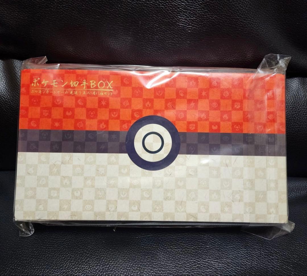 ポケモン 切手BOX 見返り美人 月に雁セット