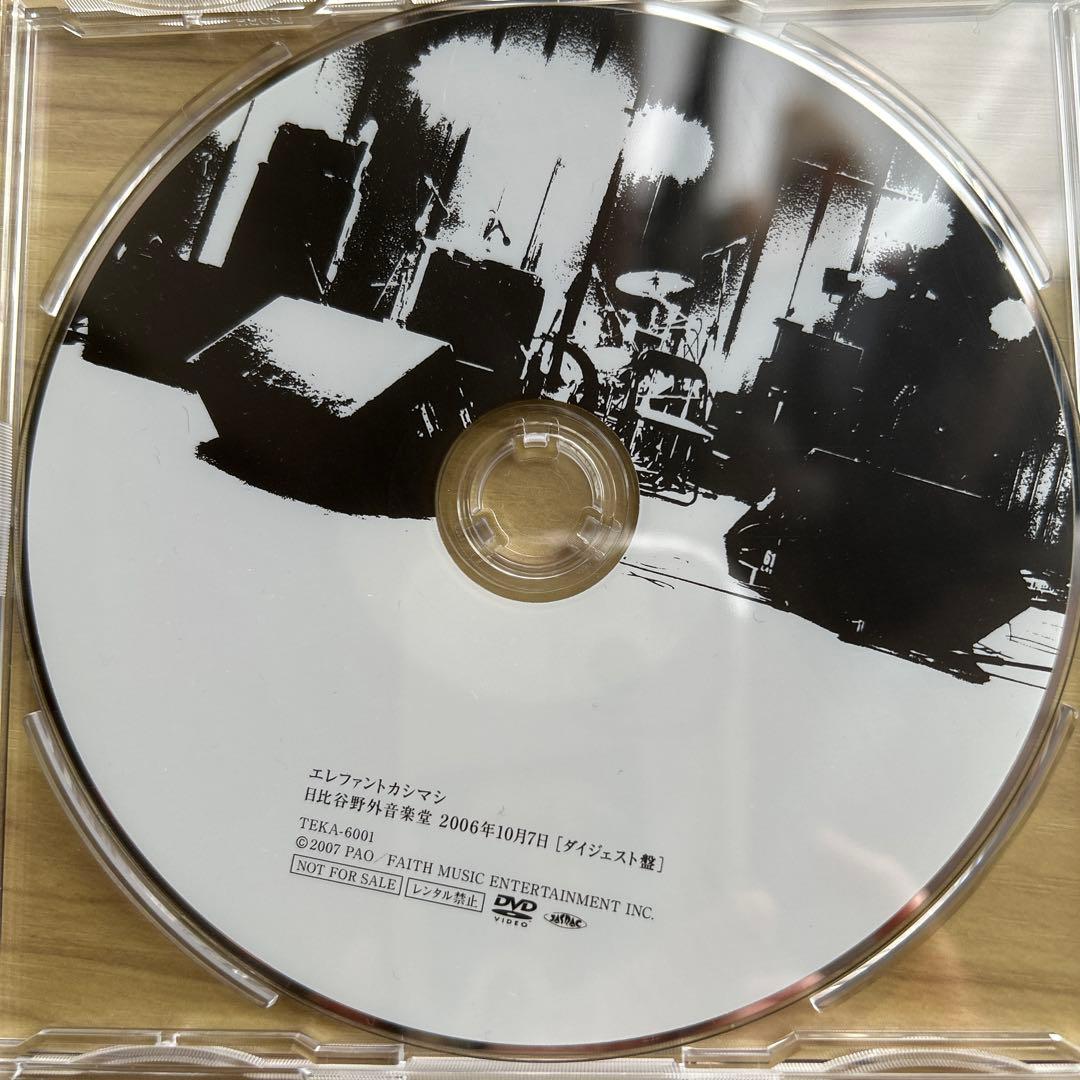 エレファントカシマシ/PAO限定DVD