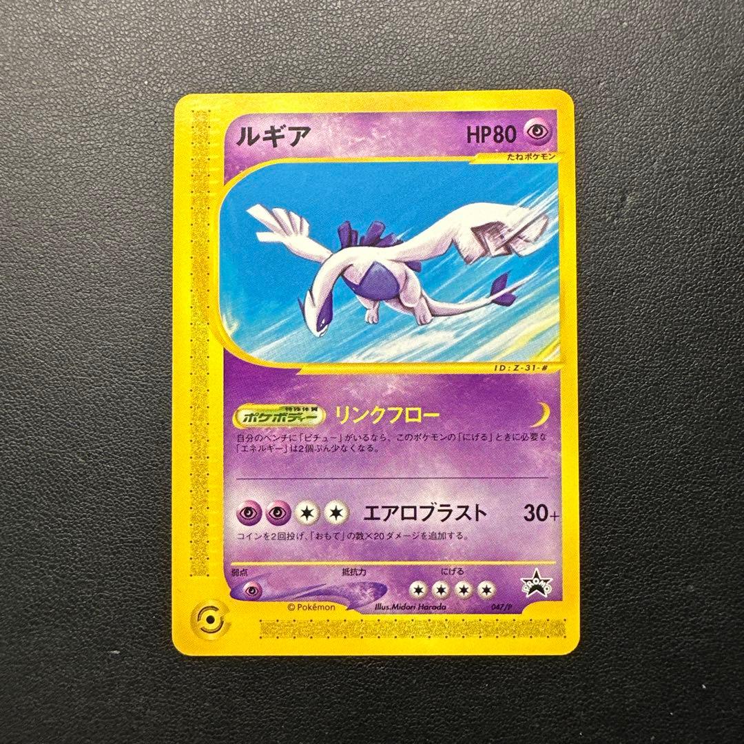 ルギア eカード 047/P